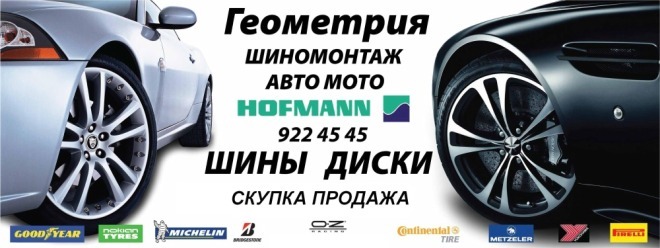 всего автомобильные шины в санкт-петербурге термобелье