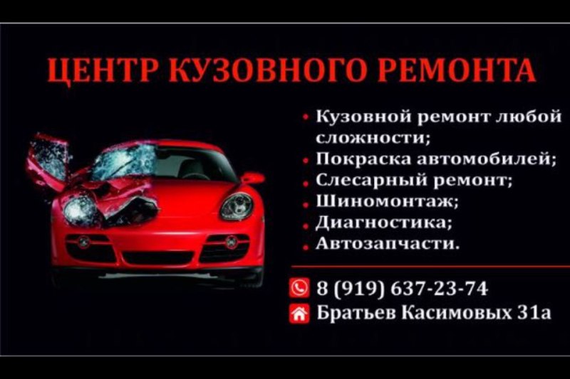 Авторемонт рядом карта