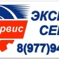 автосервис Экспресс-сервис 