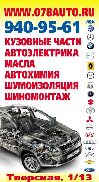 это особое магазин запчастей газ в спб тех, кто проводит
