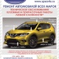 Тореза 71а ремонт авто