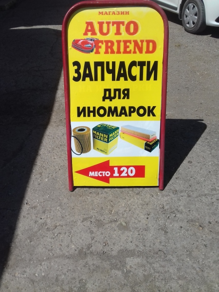 Магазин Лидер Крымск