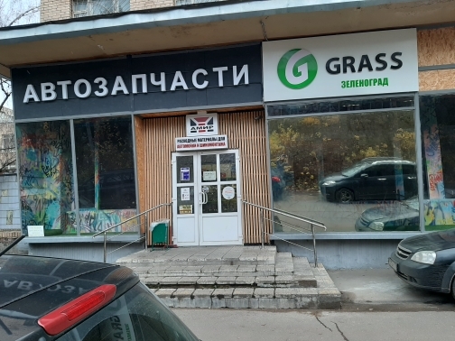 Магазины Авто В Зеленограде Магазины Авто В Зеленограде