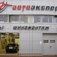 магазин автозапчастей Автоэксперт 