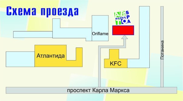 Ул карла маркса омск карта