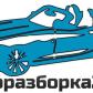 Авторазборка тлюстенхабль на японские авто телефон
