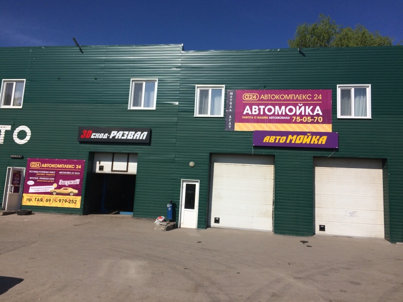 Ремкузов ул гагарина вл1 1 фото