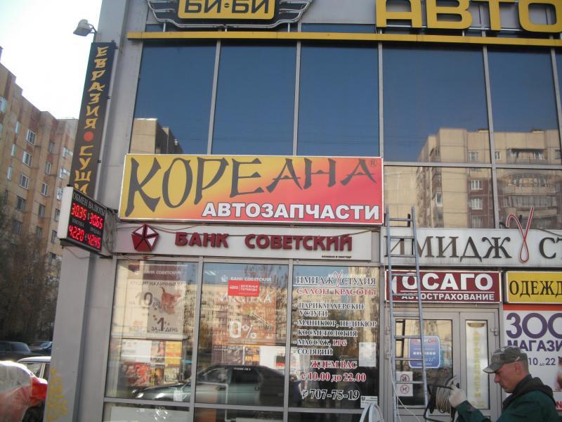 автомагазин метро рыбацкое автомагазин метро рыбацкое