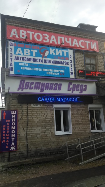 Магазины На Ташкентской Улице
