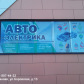 Фаэтон балабаново сервис авто