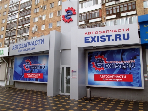 Exist Ru Интернет Магазин Самара