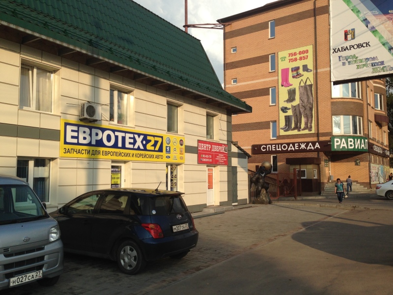 Равиал Интернет Магазин Хабаровск