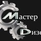 автосервис Мастер Дизель 