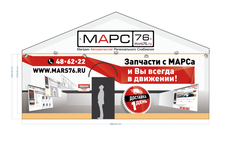 Марс 76 Запчасти Интернет Магазин Ярославль