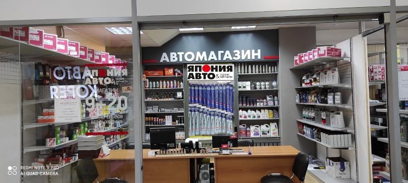 Японский Магазин В Санкт Петербурге